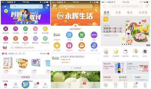 從左至右：飛牛、永輝生活、百聯(lián)