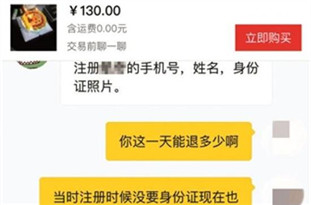 共享單車(chē)押金退款難 黃牛收上百元幫代退