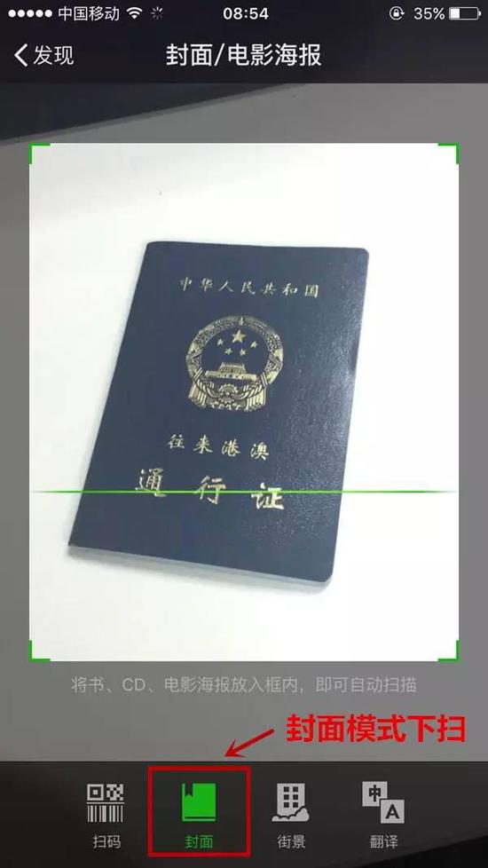 猛贊！微信可以申請續(xù)簽港澳通行證啦！