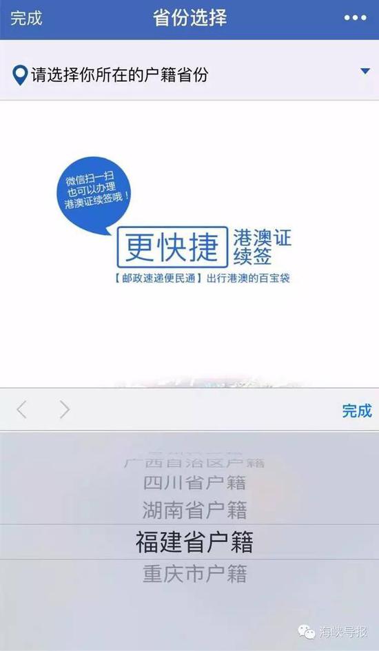 猛贊！微信可以申請續(xù)簽港澳通行證啦！