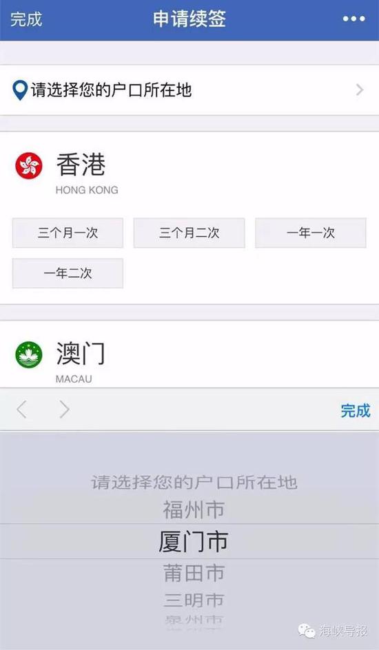 猛贊！微信可以申請續(xù)簽港澳通行證啦！