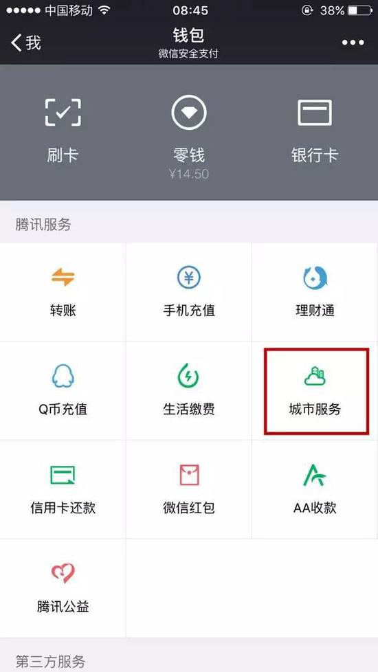 猛贊！微信可以申請續(xù)簽港澳通行證啦！