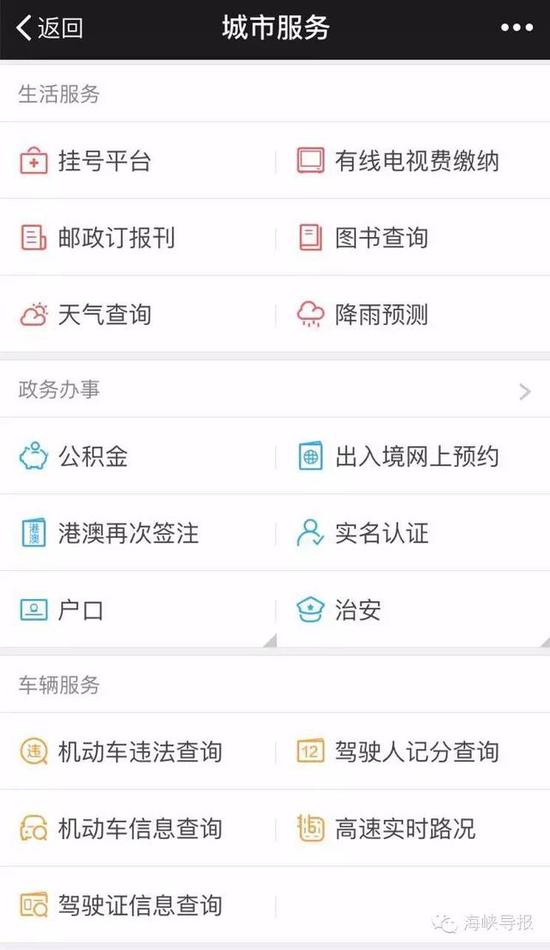 猛贊！微信可以申請續(xù)簽港澳通行證啦！