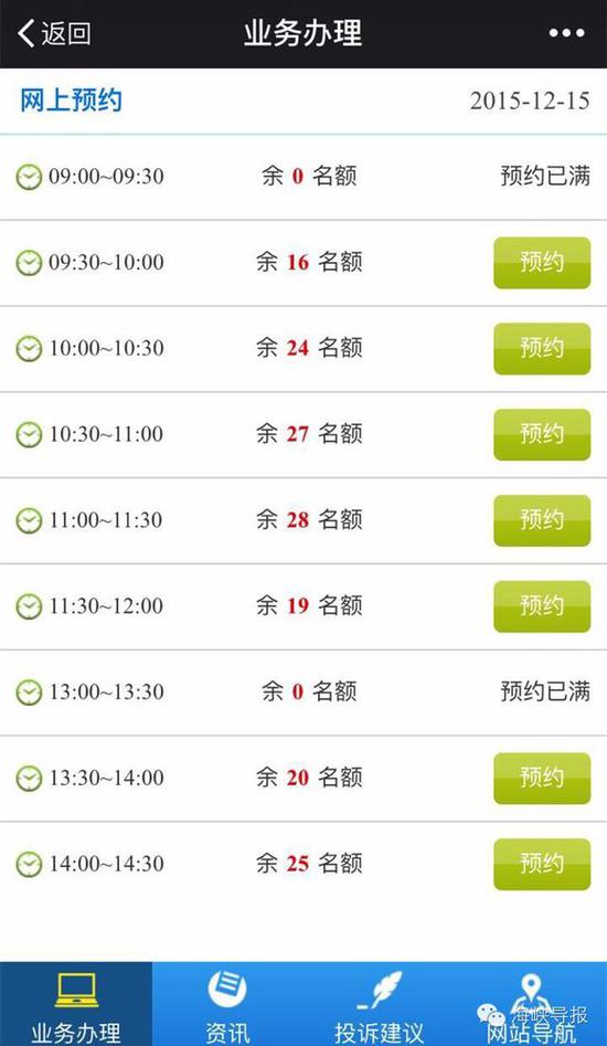 猛贊！微信可以申請續(xù)簽港澳通行證啦！