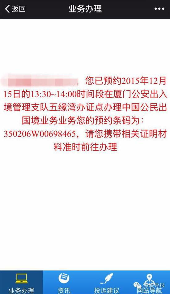 猛贊！微信可以申請續(xù)簽港澳通行證啦！