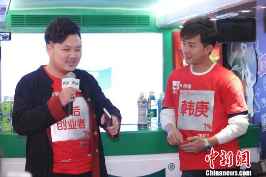 韓庚與90后創(chuàng)業(yè)者粉絲交流?！≡S青青　攝