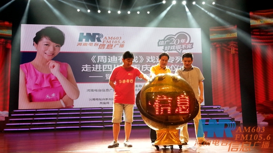 李樹建、李金鋒、崔杰一起啟動LED球
