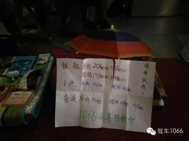 跳蚤集市都有1066專享啦！你最有才，哈哈~