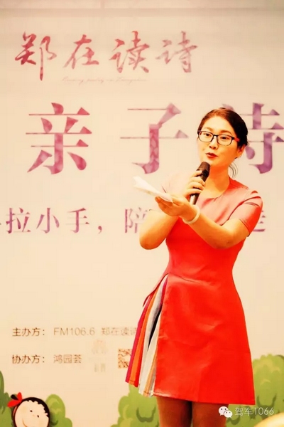 詩會主持人由中原影視城副總、《二姐駕到》當家二姐梁玉巧擔綱主持。
