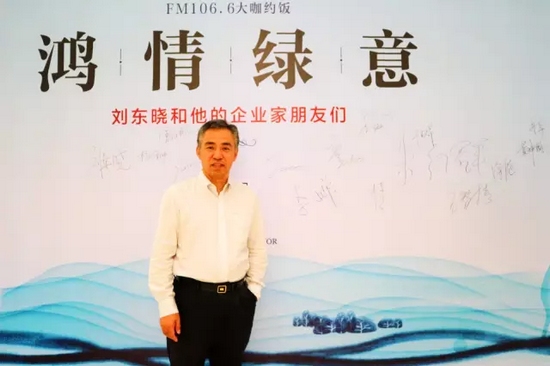 有請(qǐng)本期男神：他是——河南省新能源商會(huì)會(huì)長(zhǎng)、著名創(chuàng)客導(dǎo)師劉東曉博士