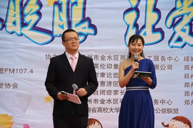 河南電臺綠色頻道主持人鶴鳴、柳青主持公益活動