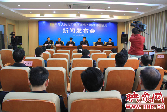 3月13日，河南出入境檢驗(yàn)檢疫局召開2014年度首次新聞發(fā)布會。