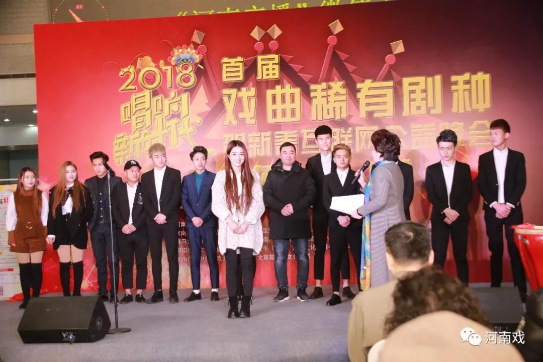網(wǎng)紅來啦！2018首屆戲曲稀有劇種賀新春互聯(lián)網(wǎng)公益晚會他們將會在現(xiàn)場進(jìn)行直播