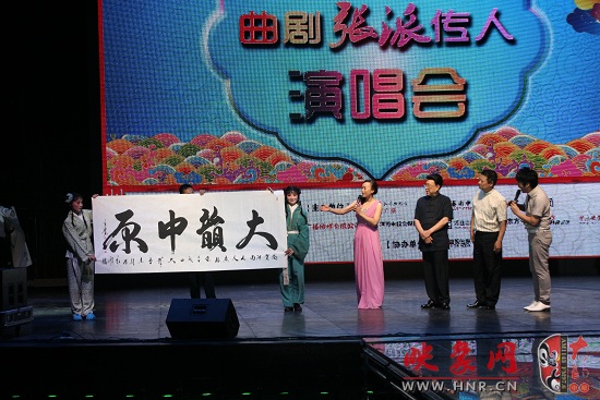 著名畫家、旅法畫家呂少華書寫“大韻中原”贈送與河南電臺戲曲廣播