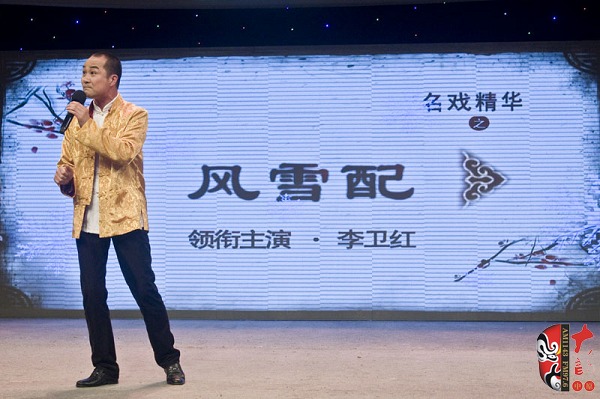 河南省曲劇團(tuán)副團(tuán)長(zhǎng)、國(guó)家一級(jí)演員、中國(guó)戲劇梅花獎(jiǎng)獲得者楊帥學(xué)助興演出