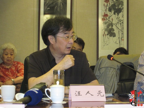 中國戲曲音樂學(xué)會(huì)副會(huì)長、江蘇省劇協(xié)主席汪人元