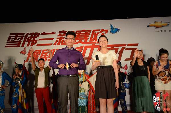 主持人（左起）：河南電臺(tái)戲曲廣播主持人池城、雪佛蘭主持人