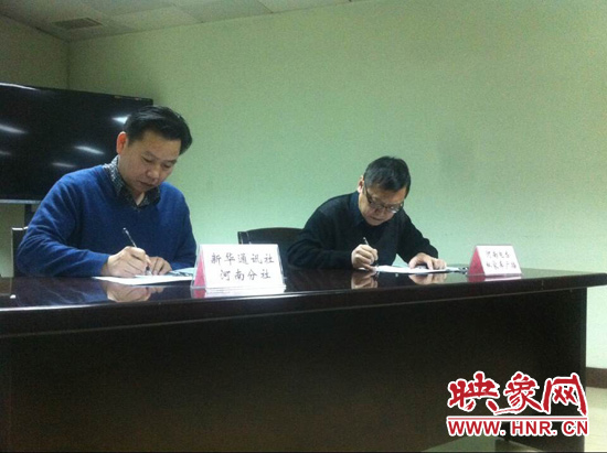 新華通訊社河南分社社長(zhǎng)助理顧立林、河南人民廣播電臺(tái)總編輯張大寶分別代表雙方單位簽訂了戰(zhàn)略合作協(xié)議
