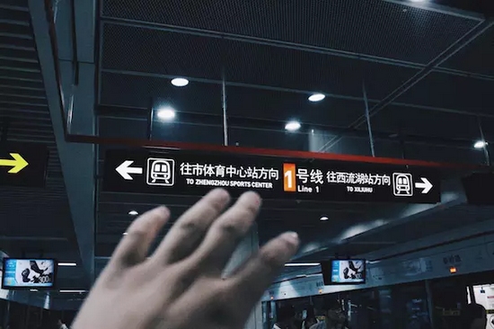 鄭州新速度，地鐵一號(hào)線。