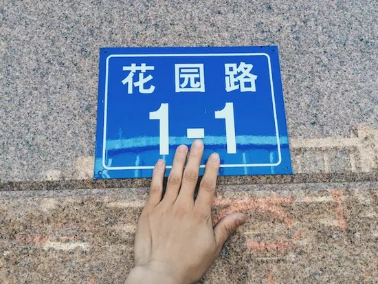 一條道路的開(kāi)始，未來(lái)地鐵二號(hào)線將從這里起步。