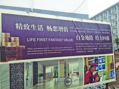 高校冒出超低價(jià)精裝公寓 買(mǎi)房簽60年租賃合同