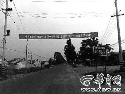 從三原縣城通往新興鎮(zhèn)的路上，高考的成績(jī)匯報(bào)橫幅很是惹眼