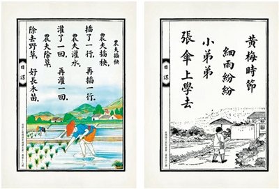 有農(nóng)耕之美，也有勤學(xué)之功