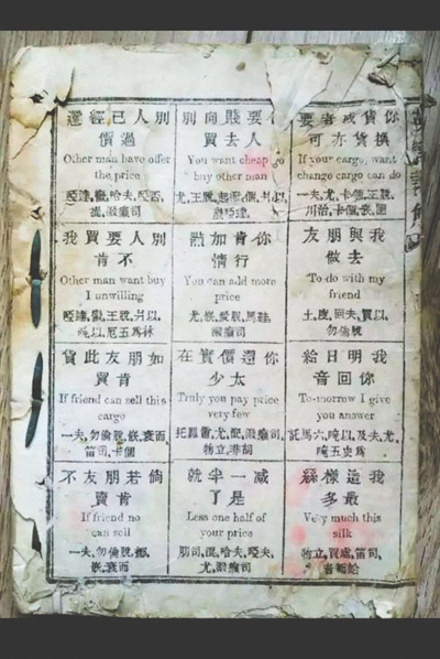 在書中，畫了12個(gè)小格子，每個(gè)格子里都是一句英語(yǔ)