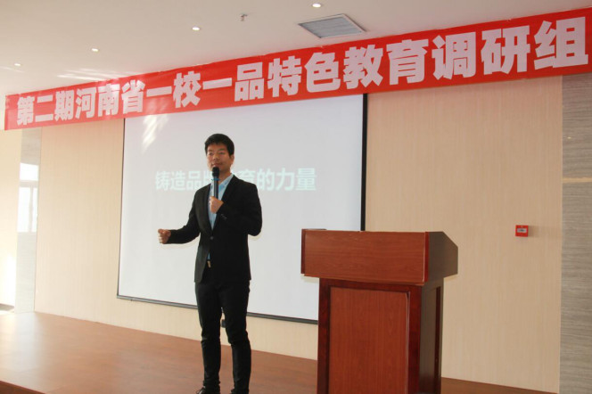 河南省校足辦宣傳部副部長、河南省中原一校一品研究指導(dǎo)中心秘書長常樂