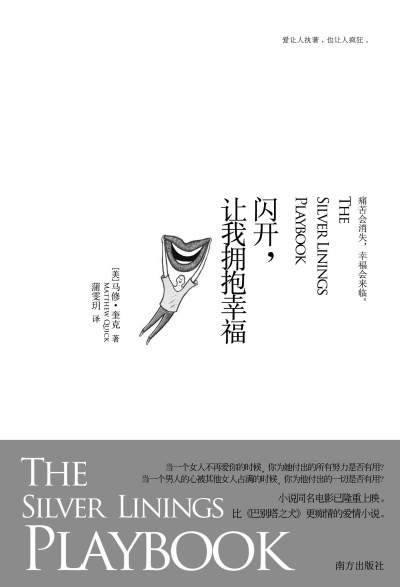 《閃開，讓我擁抱幸?！? complete=