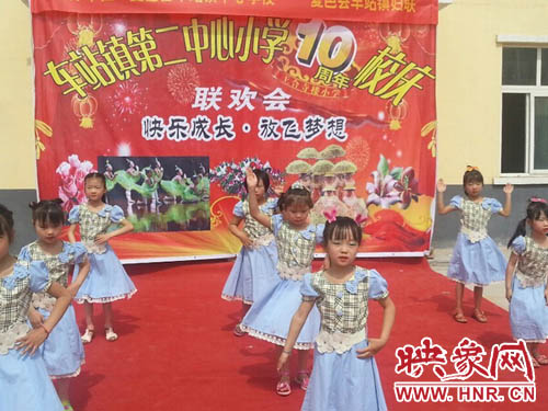 5月30日，夏邑縣車站鎮(zhèn)第二中心小學(xué)舉行10周年校慶活動(dòng)