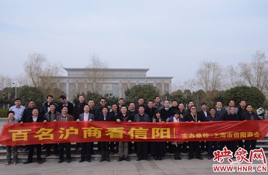 百名滬商看信陽活動(dòng)圓滿成功 百名滬商看信陽活動(dòng)圓滿成功