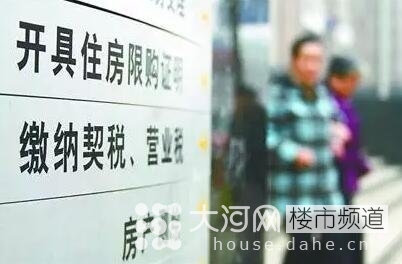 契稅、營業(yè)稅雙降 二套房和二手房為何獲重大利好！