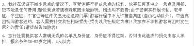  一家旅游公司廣告網(wǎng)頁(yè)上，明確標(biāo)明了年齡條件為30-52歲