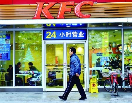行人從肯德基餐廳前走過新華社圖。