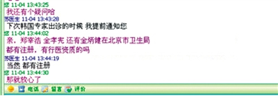 北京整形機構調(diào)查 韓國“名醫(yī)”多為游醫(yī)
