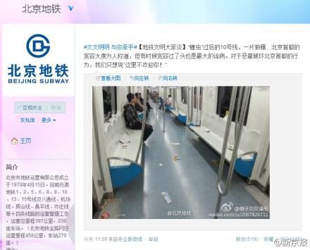 日前，北京地鐵官微發(fā)“蝗蟲”微博引爭議。微博截屏