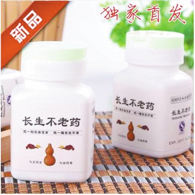 網(wǎng)上售賣(mài)的“后悔藥”和“長(zhǎng)生不老藥” 網(wǎng)上售賣(mài)的“后悔藥”和“長(zhǎng)生不老藥”