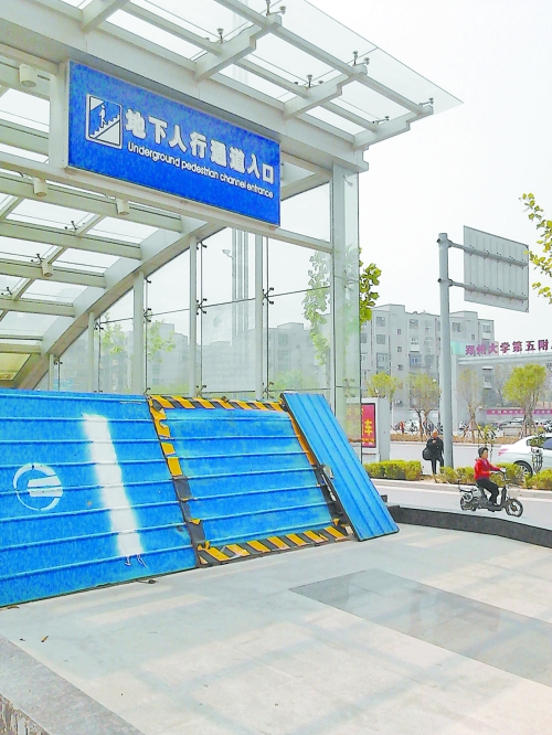 地下通道早已建成，至今仍然被圍擋封堵。