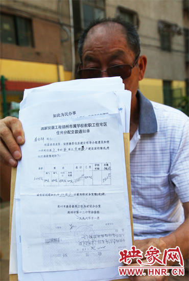 秦合祥向記者出示兩次交款通知單、收據(jù)復(fù)印件