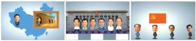 在“領(lǐng)導(dǎo)人是怎樣煉成的”的視頻中，包括習(xí)近平在內(nèi)的7名常委及中國歷屆領(lǐng)導(dǎo)人都使用了卡通形象。視頻截圖