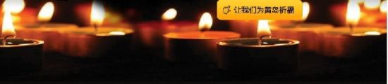 11.22事故共致62人遇難，祈福。