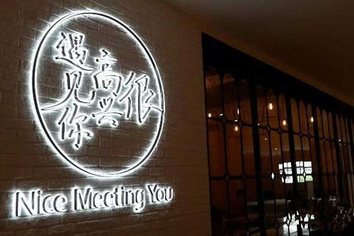韓寒餐廳無照經(jīng)營？明星開餐廳的那些事