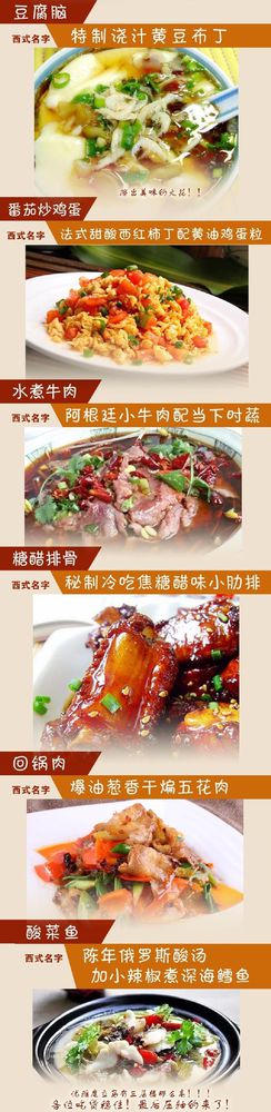 給小吃換個(gè)洋名字，瞬間高大上到?jīng)]朋友!