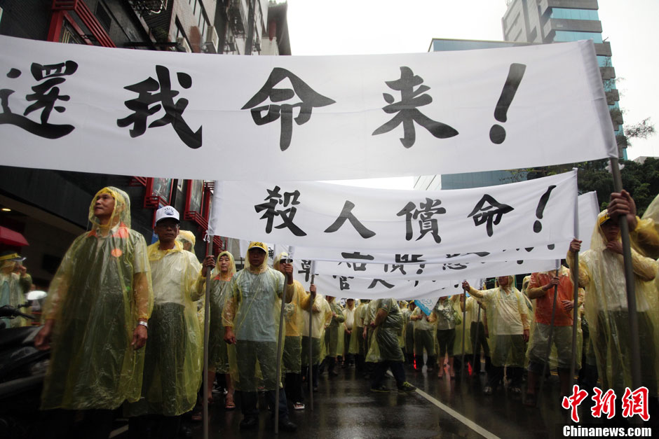 　5月13日下午，臺(tái)灣數(shù)百漁民聚集臺(tái)北，冒著大雨在馬尼拉經(jīng)濟(jì)文化辦事處前抗議