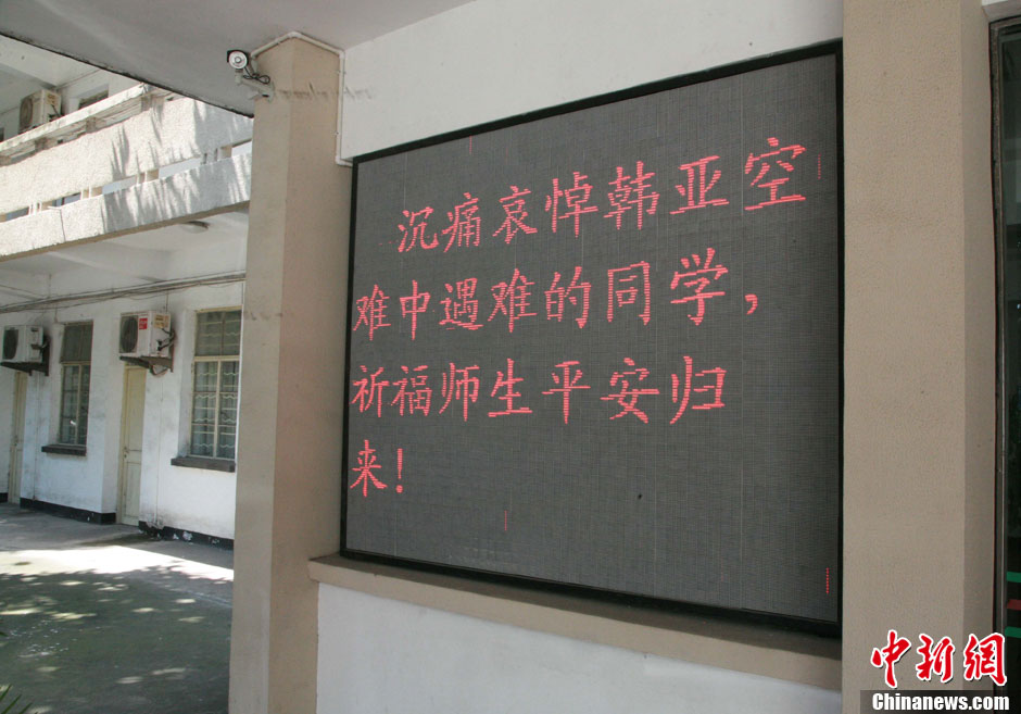 浙江江山韓亞空難親歷學(xué)生與國內(nèi)家長(zhǎng)進(jìn)行視頻對(duì)話 中新社發(fā) 李晨韻/攝