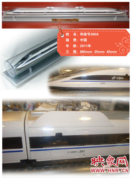 2011年中國和諧號(hào)380A型機(jī)車
