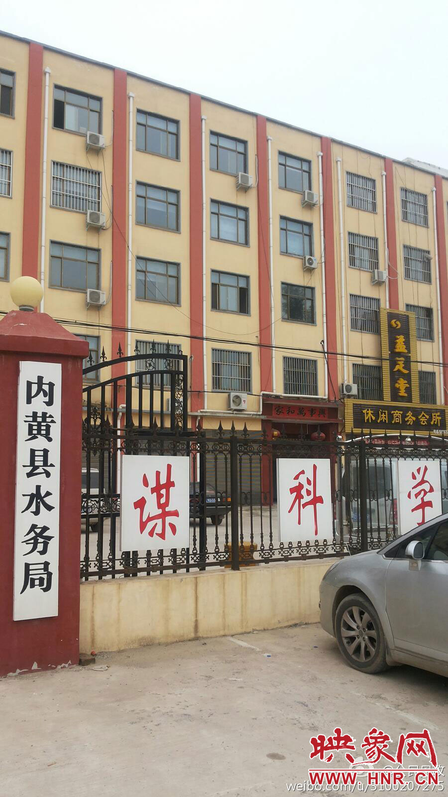 網(wǎng)友在微博發(fā)圖稱，內(nèi)黃縣水務(wù)局辦公樓里開(kāi)有足療店