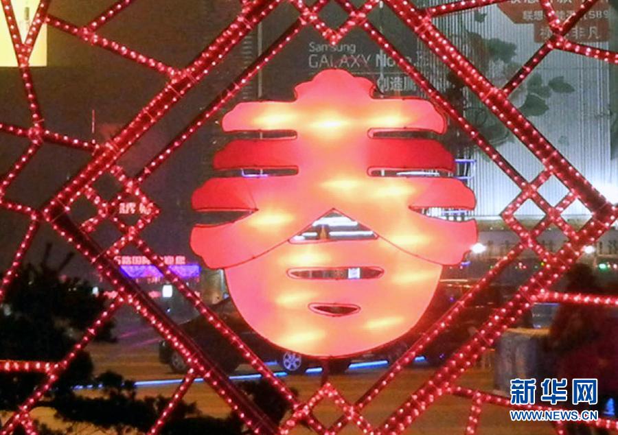　1月30日在蘇州市石路銀河廣場拍攝的“春”字造型彩燈。