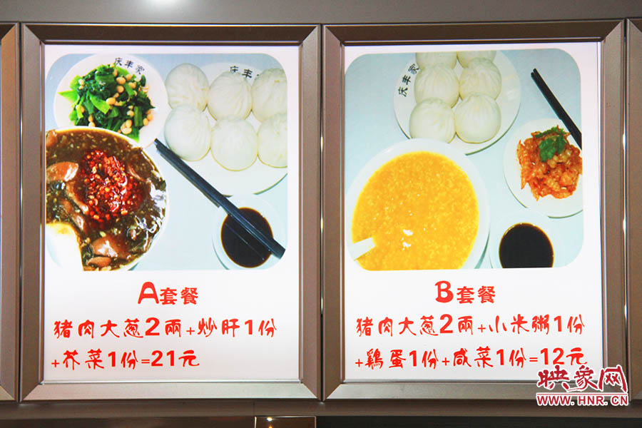 21元“A套餐”是飯店的主打推介組合。